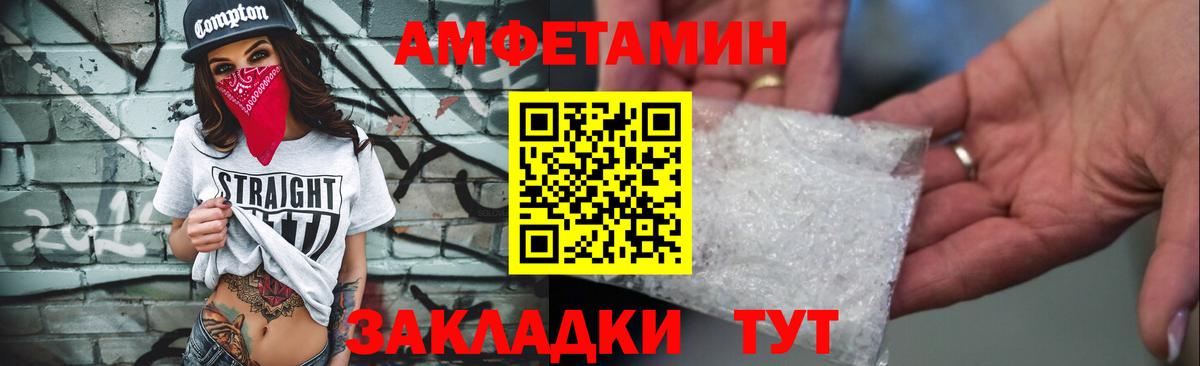АМФЕТАМИН  АМФ Premium  Вход с VPN  АМФ  Семёнов 