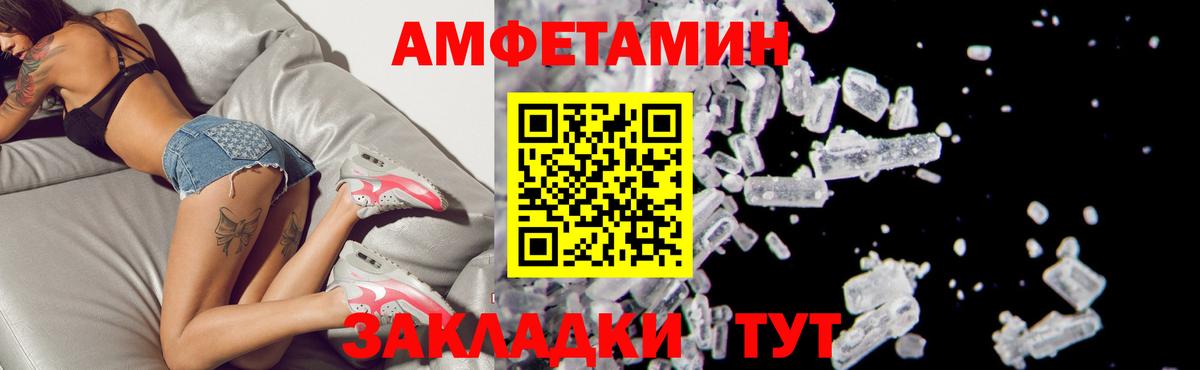 АМФ Premium Семёнов