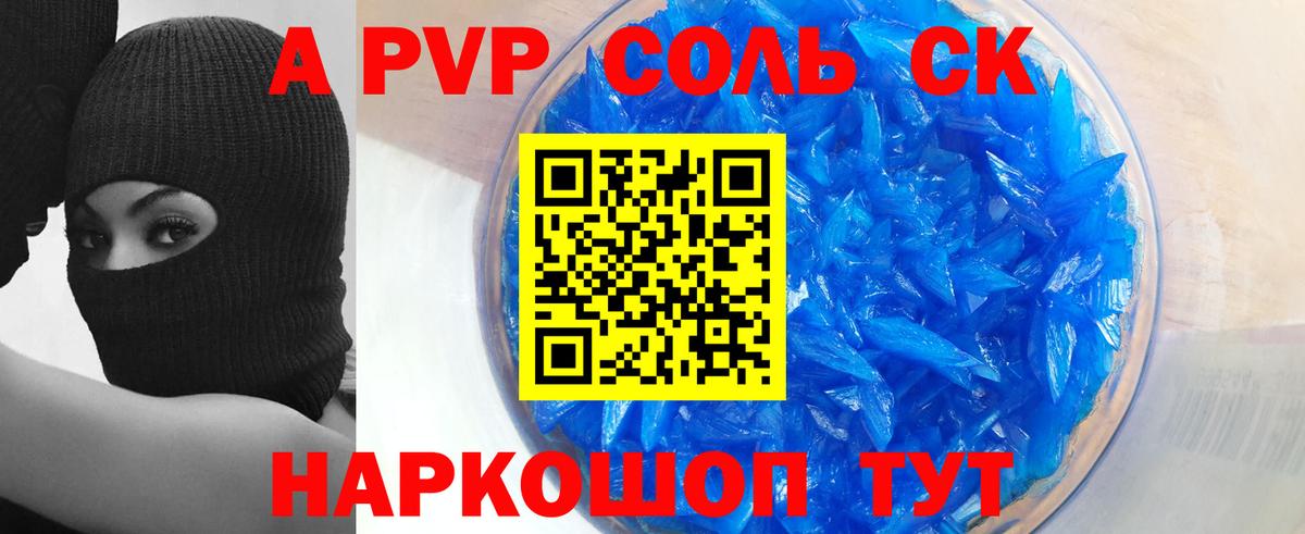 А ПВП СК КРИС Семёнов
