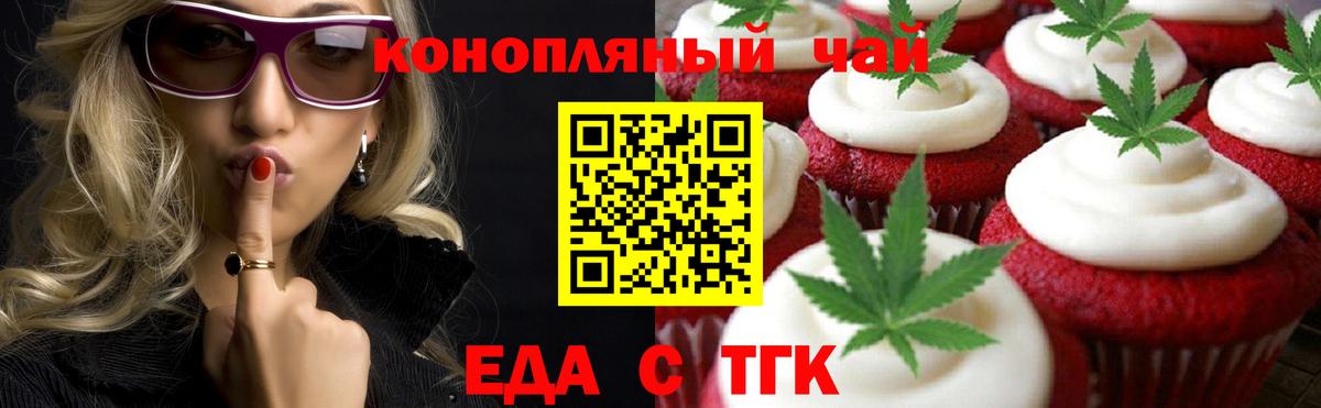 Семёнов  Canna-Cookies конопля  Вход с VPN 