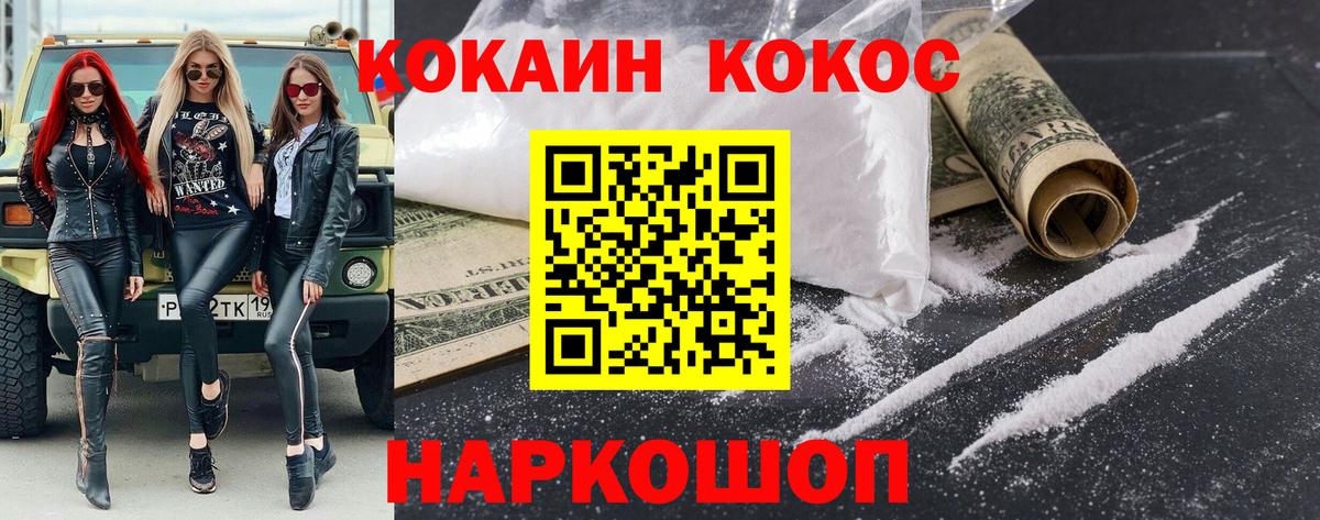 COCAIN Боливия  Вход с VPN  Семёнов  КОКАИН 98% 