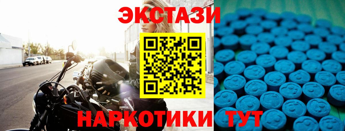 Ecstasy 280мг Семёнов