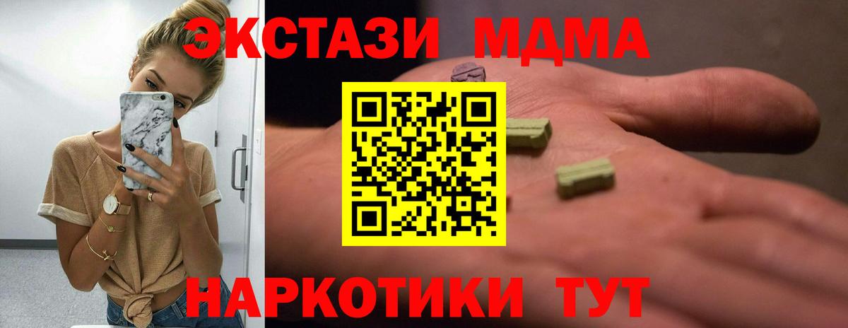 Семёнов  ЭКСТАЗИ Дубай  Вход с VPN  Экстази  Экстази 300 mg 
