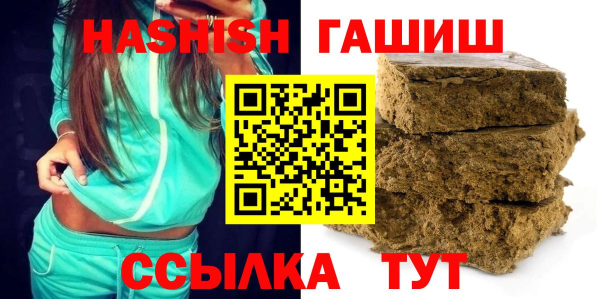 ГАШ Cannabis  ГАШИШ индика сатива  Вход с VPN  Семёнов 