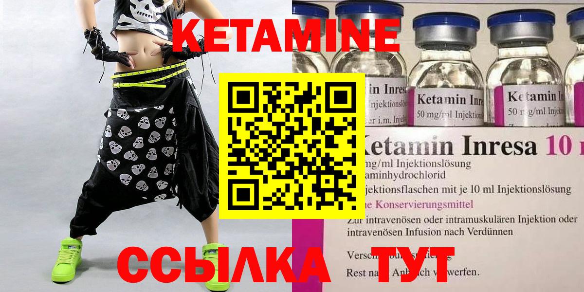 Кетамин VHQ  Кетамин VHQ  Вход с VPN  Семёнов 