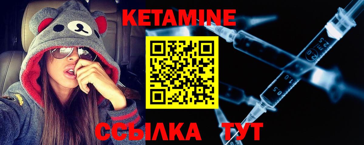 Кетамин ketamine Семёнов