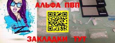 ALPHA-PVP Волжский