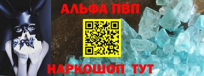 ALPHA-PVP Волжский