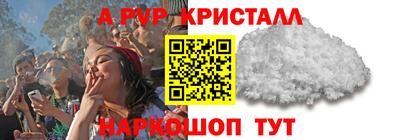 ALPHA-PVP Волжский