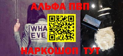 ALPHA-PVP Волжский
