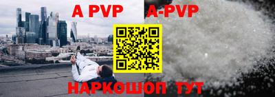 ALPHA-PVP Волжский