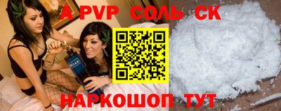 ALPHA-PVP Волжский