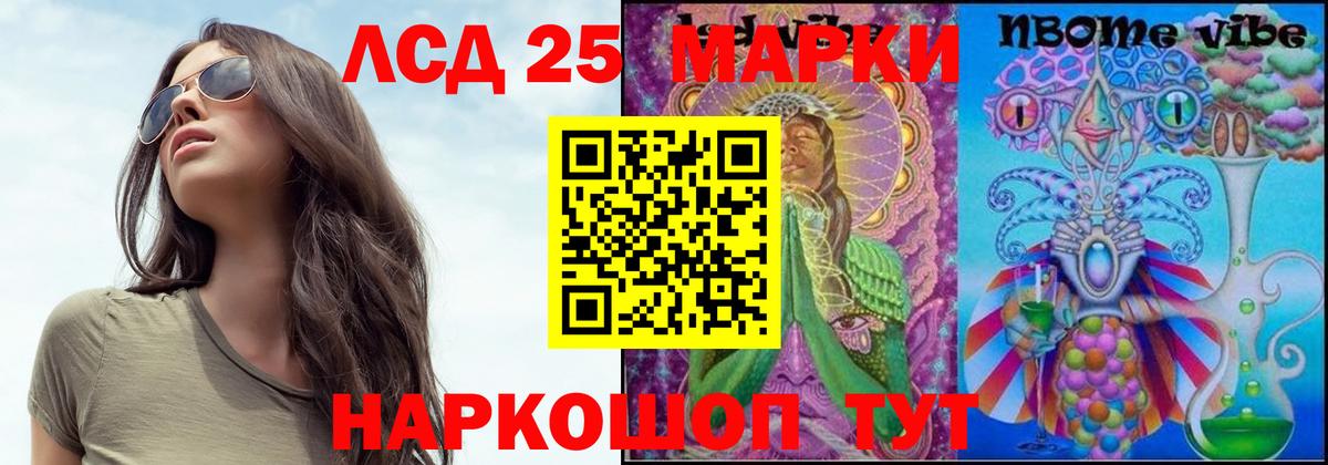LSD-25 экстази ecstasy Семёнов