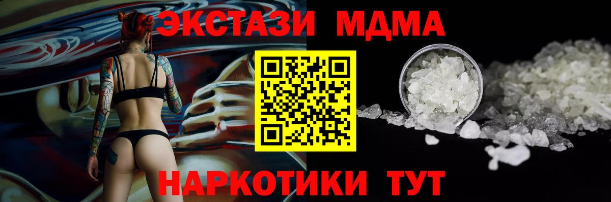 МДМА Molly Семёнов