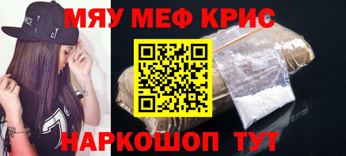 Семёнов  Мефедрон  Вход с VPN  МЯУ-МЯУ VHQ  МЯУ-МЯУ мяу мяу 