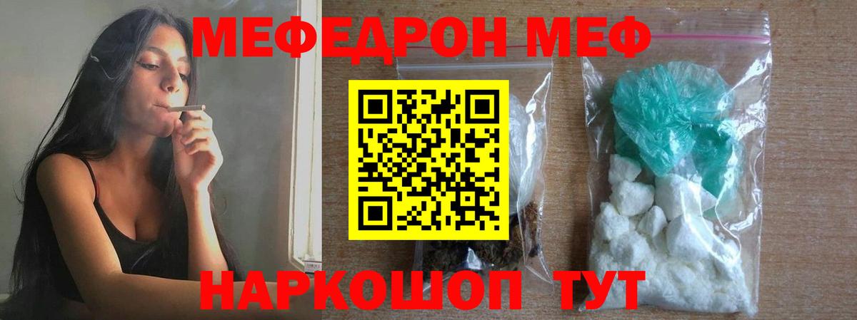 Мефедрон Семёнов