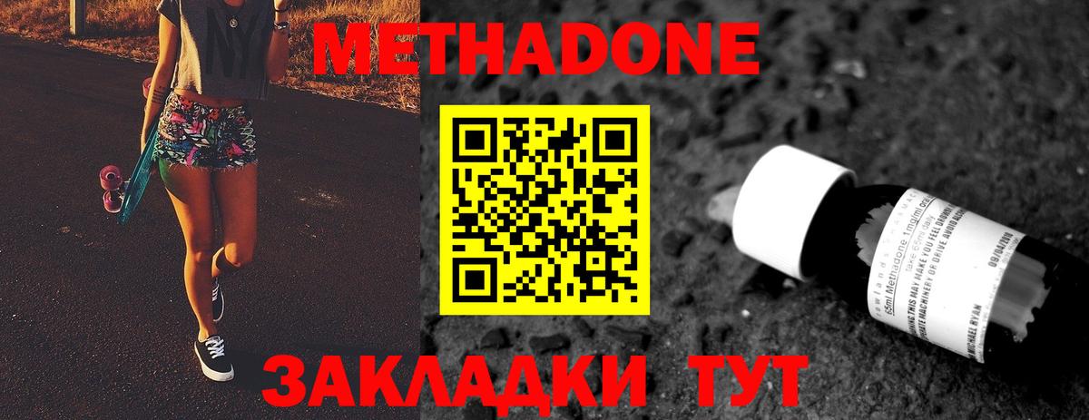 Семёнов  гидра ссылка  Метадон methadone  Вход с VPN  Метадон кристалл 