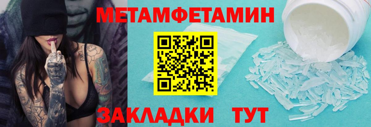 Первитин мет Семёнов