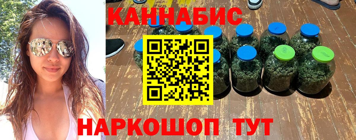 Семёнов  Каннабис SATIVA & INDICA  Вход с VPN  Каннабис марихуана  Конопля THC 21% 